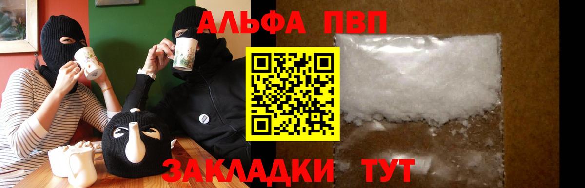 Alpha-PVP кристаллы  Вход с VPN  купить наркотик  Прокопьевск  Alpha PVP мука 