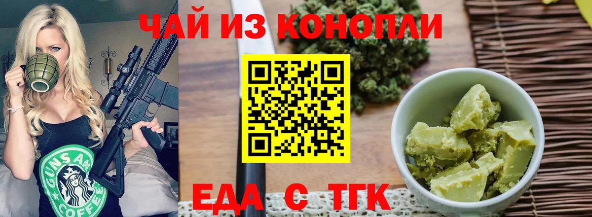 Печенье с ТГК марихуана Прокопьевск