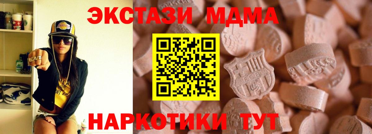 Экстази 300 mg Прокопьевск