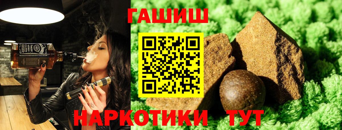 ГАШ хэш Прокопьевск