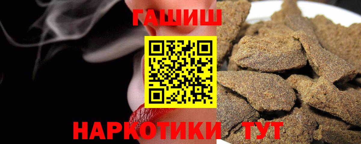 ГАШИШ гарик  ГАШ 40% ТГК  Вход с VPN  Прокопьевск 