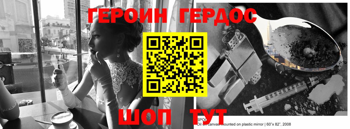 Героин герыч  Вход с VPN  Прокопьевск 