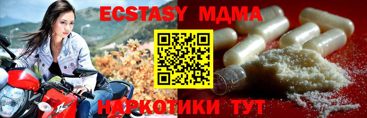 MDMA VHQ  MDMA  Прокопьевск  Вход с VPN  MDMA crystal 