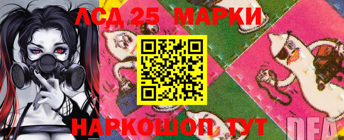 Марки 25I-NBOMe  Марки NBOMe 1500мкг  Вход с VPN  купить наркотики цена  Прокопьевск 