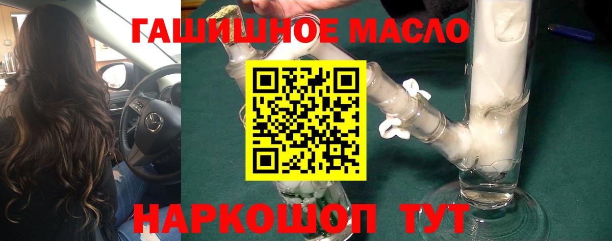 ТГК вейп с тгк  Вход с VPN  купить   Прокопьевск 