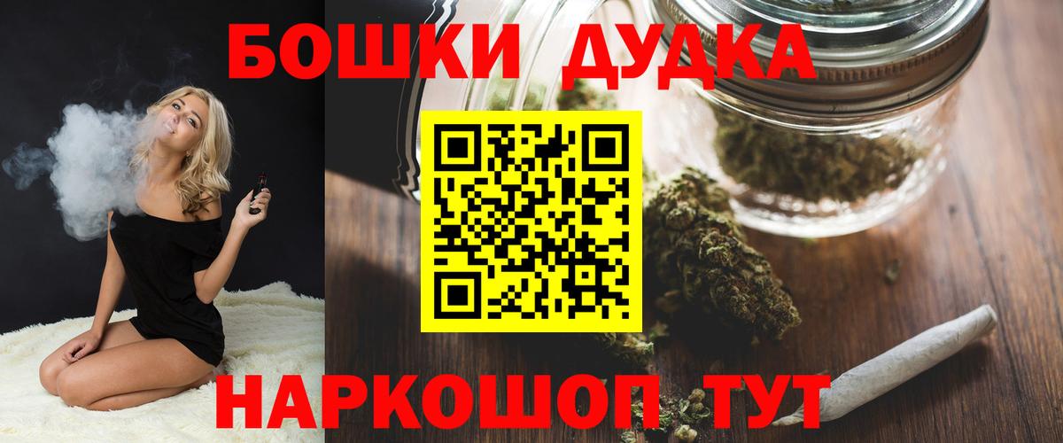 Каннабис THC 21% Прокопьевск